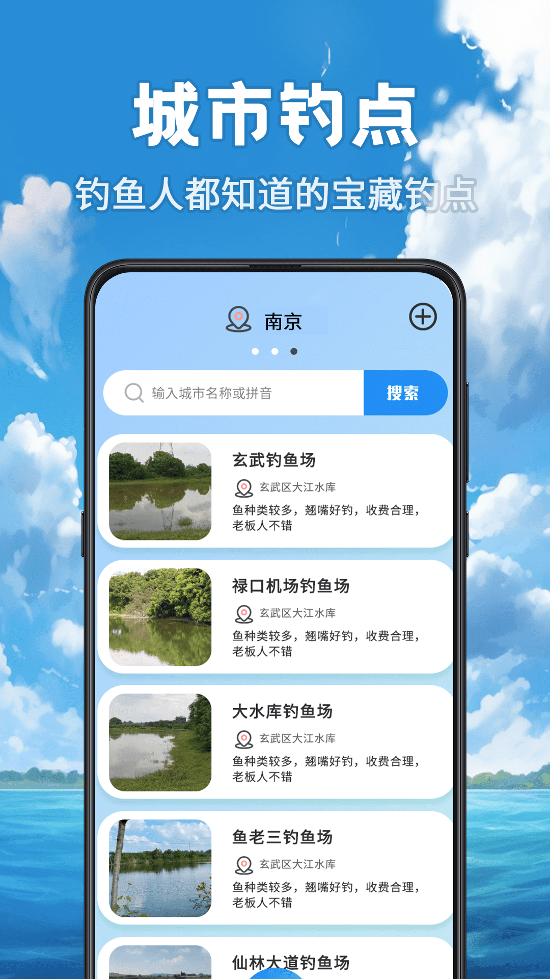 精彩截图-fish垂钓赶海海钓2026官方新版