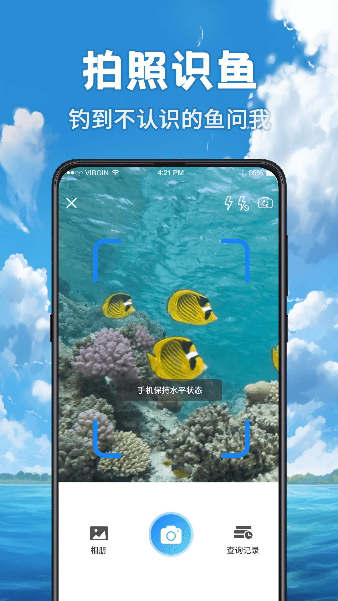 精彩截图-fish垂钓赶海海钓2026官方新版