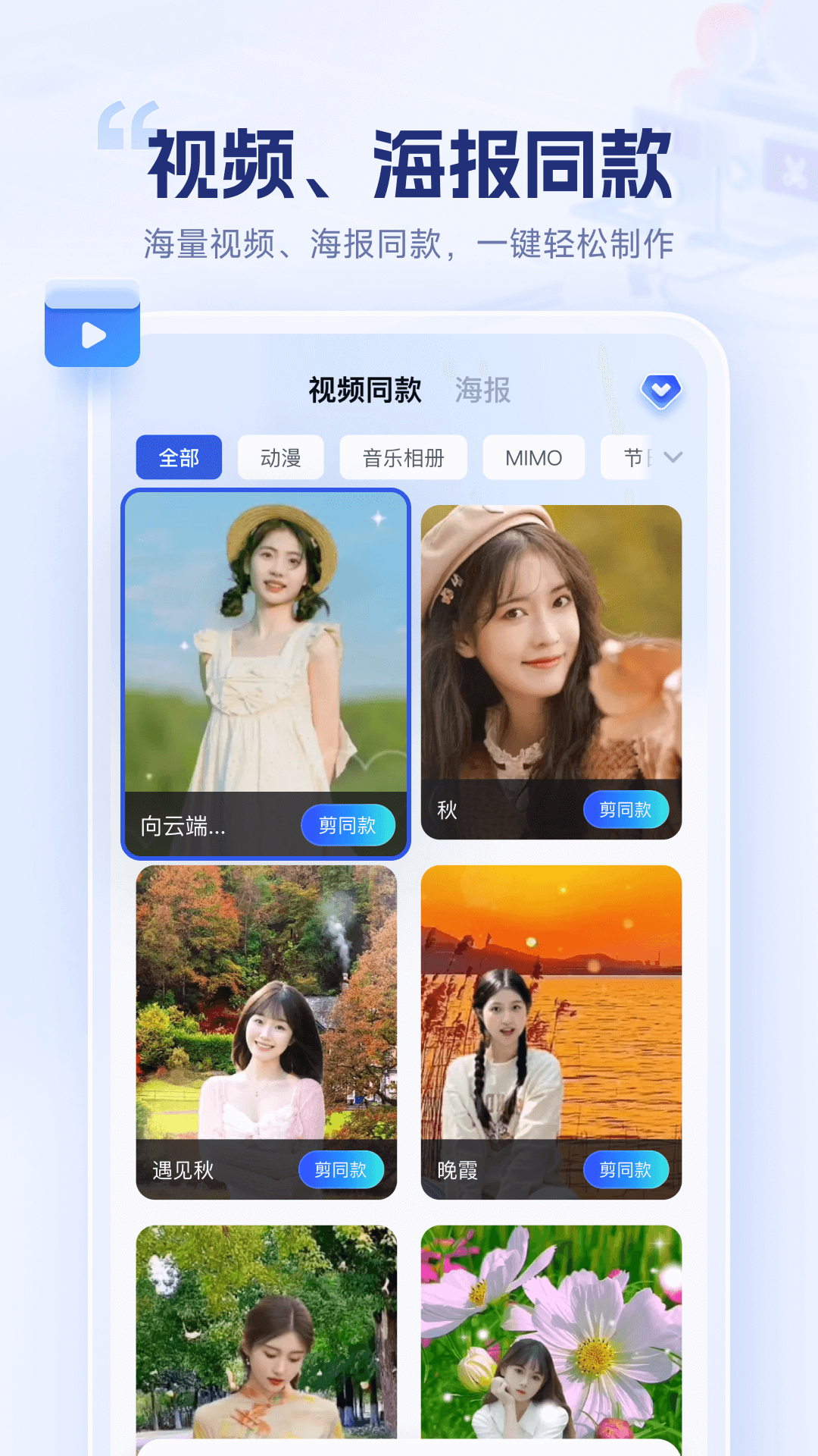 精彩截图-剪辑魔法师2026官方新版