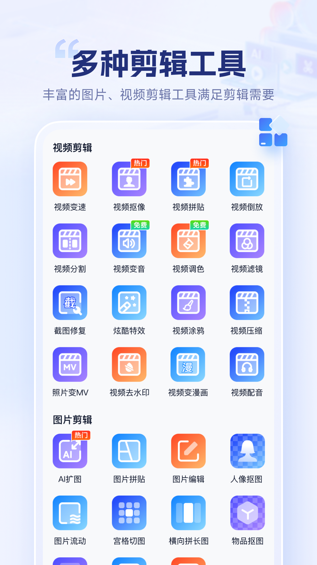 精彩截图-剪辑魔法师2026官方新版