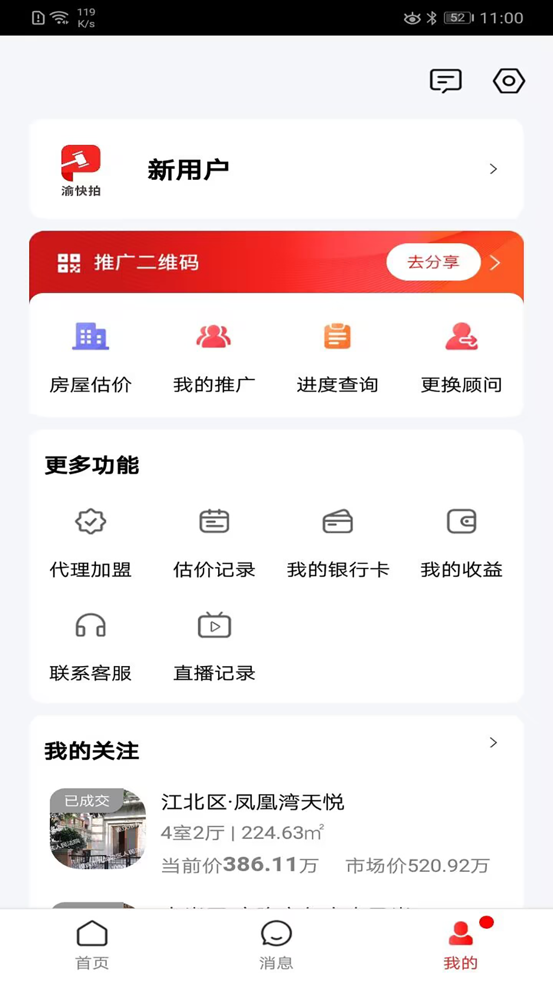 精彩截图-渝快拍2025官方新版