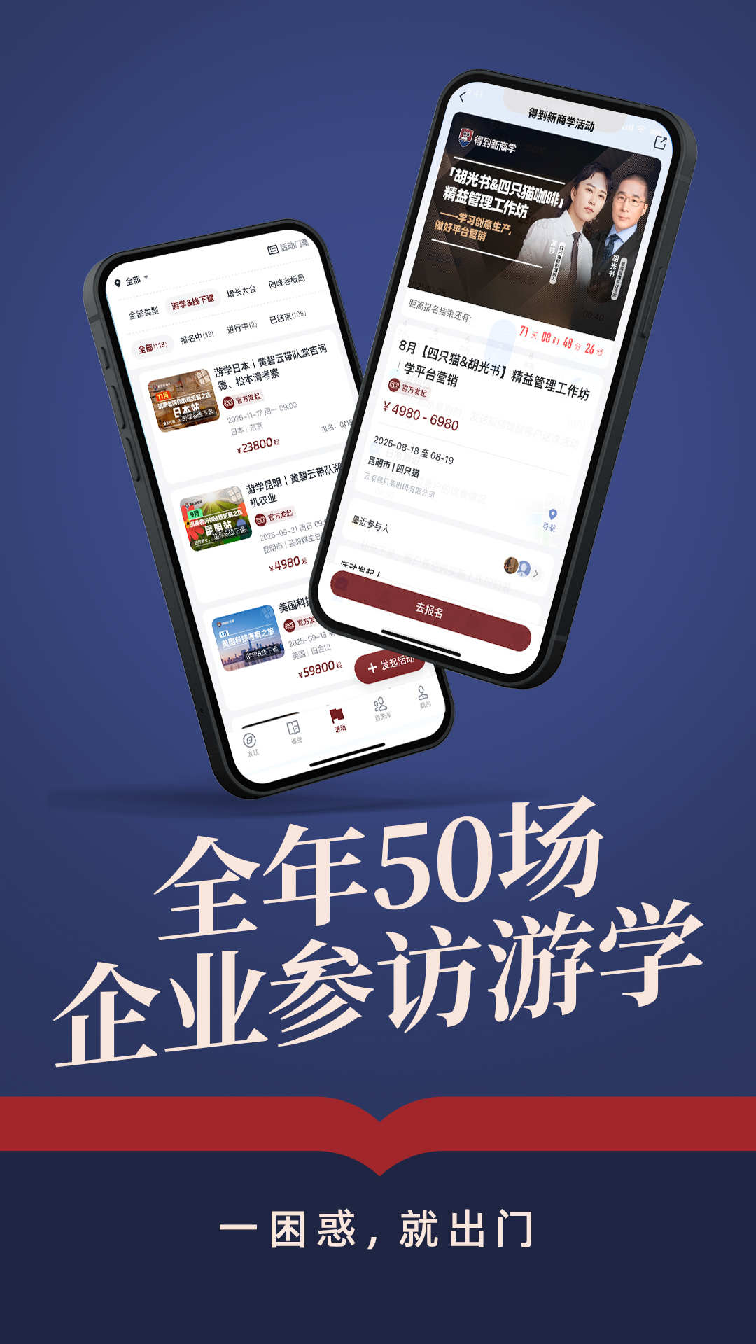 精彩截图-得到新商学2026官方新版