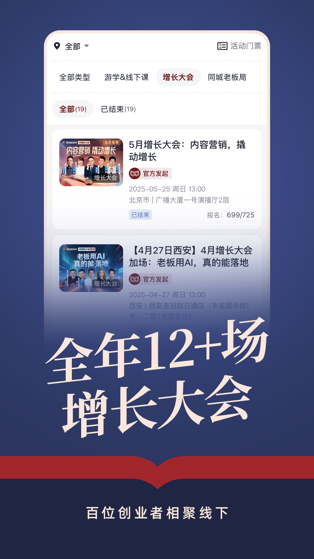 精彩截图-得到新商学2026官方新版