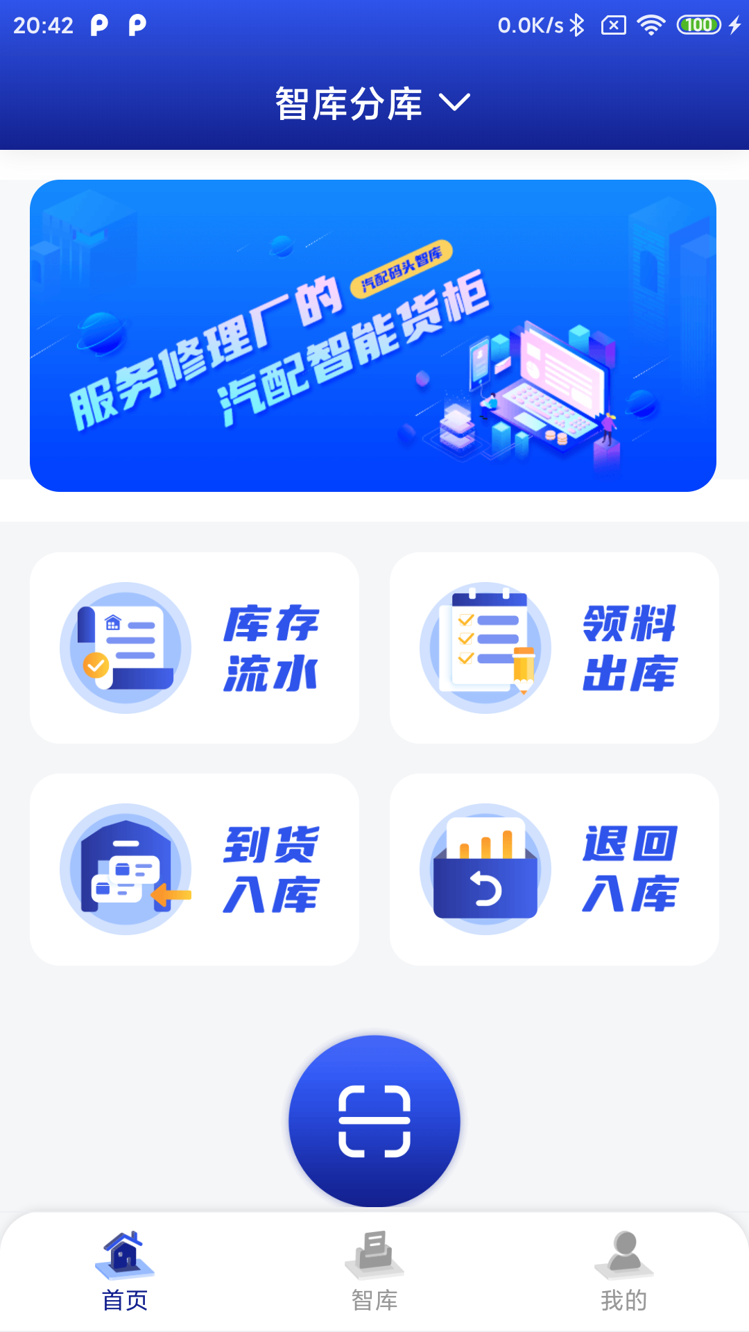 精彩截图-汽配码头智库2025官方新版