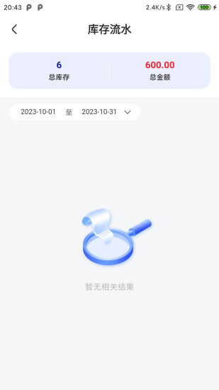 精彩截图-汽配码头智库2024官方新版