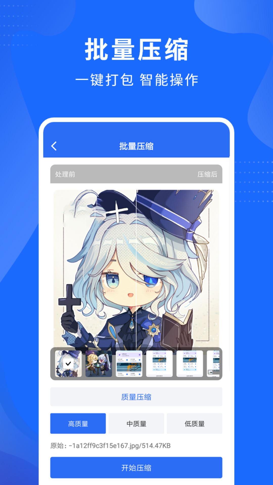 精彩截图-视频压缩精灵2026官方新版
