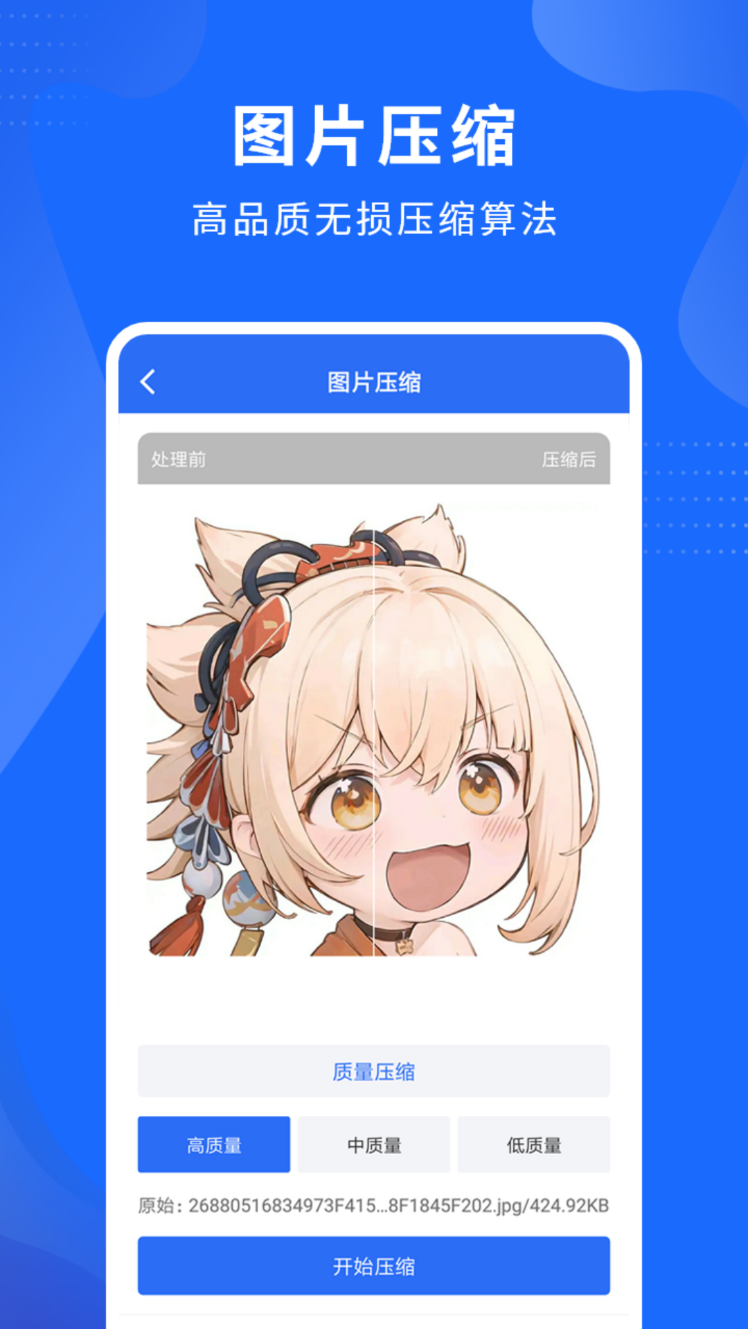 精彩截图-视频压缩精灵2026官方新版