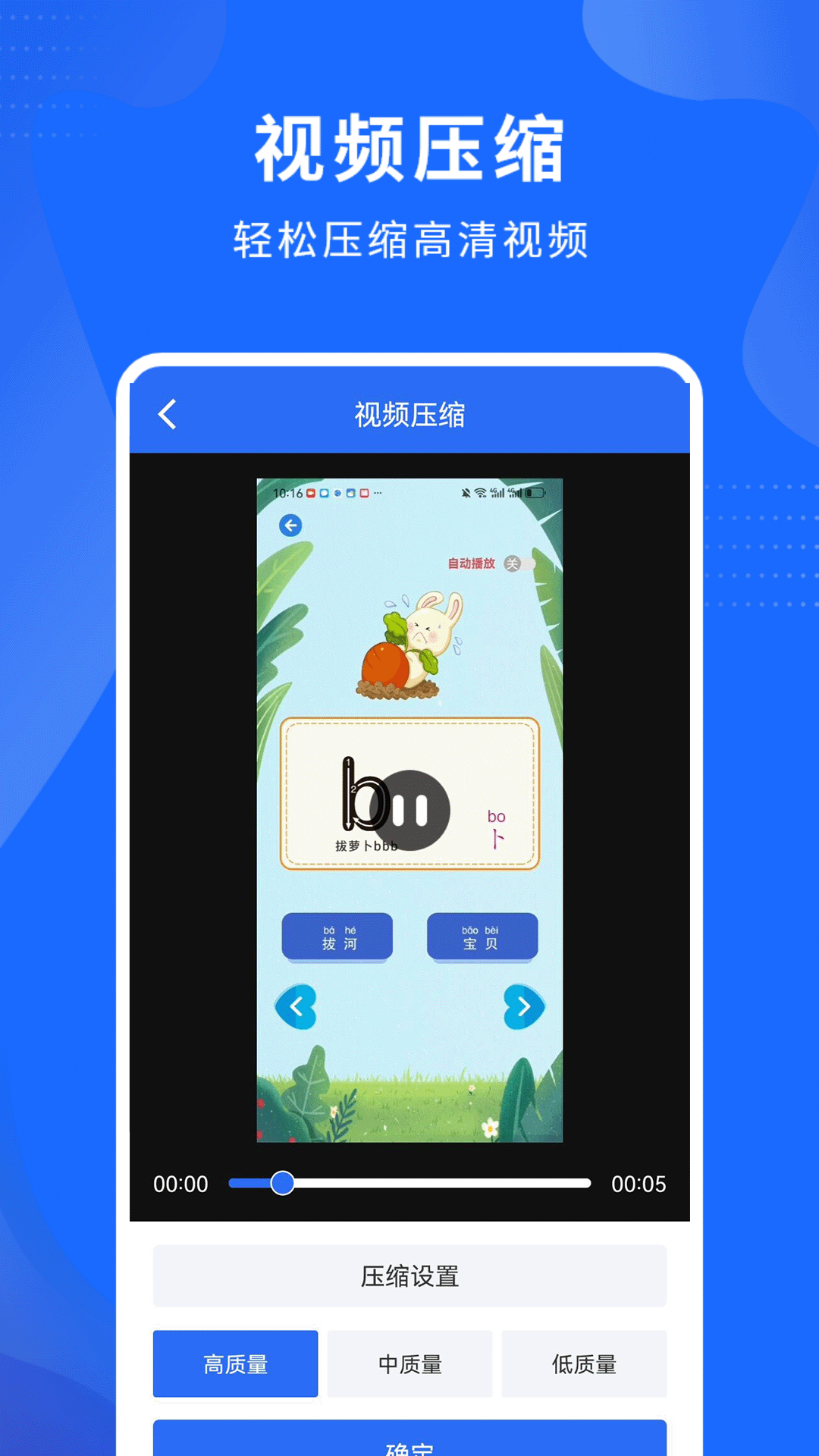 精彩截图-视频压缩精灵2026官方新版
