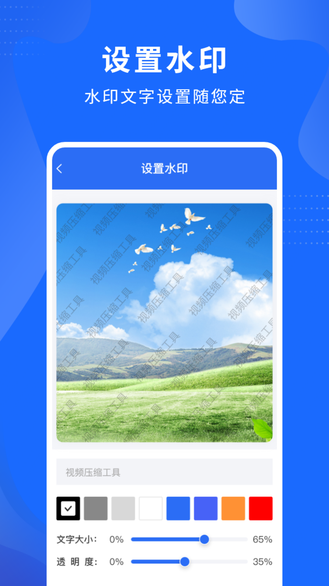 精彩截图-视频压缩精灵2026官方新版