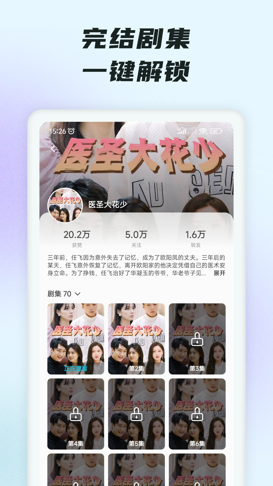 精彩截图-抖短剧2025官方新版