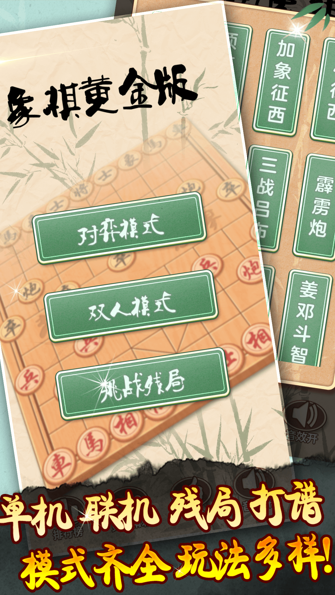 精彩截图-象棋黄金版2025官方新版