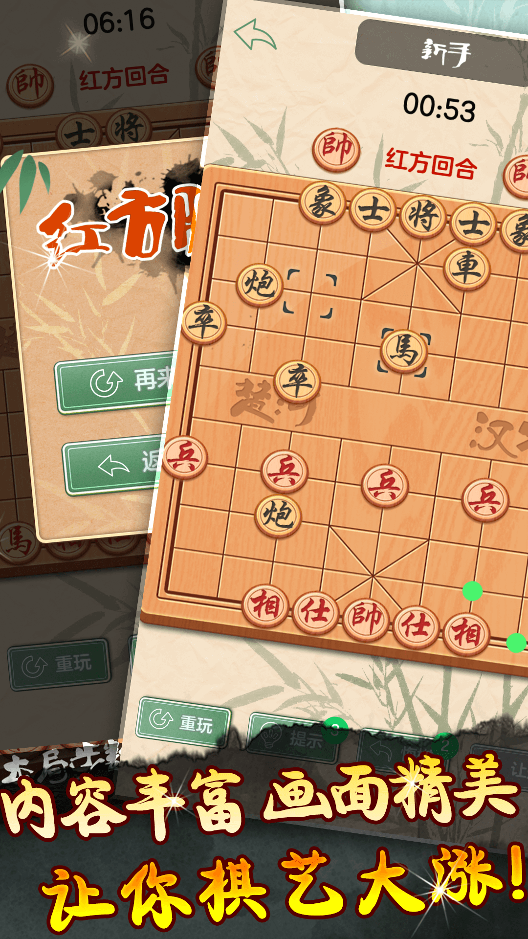精彩截图-象棋黄金版2025官方新版