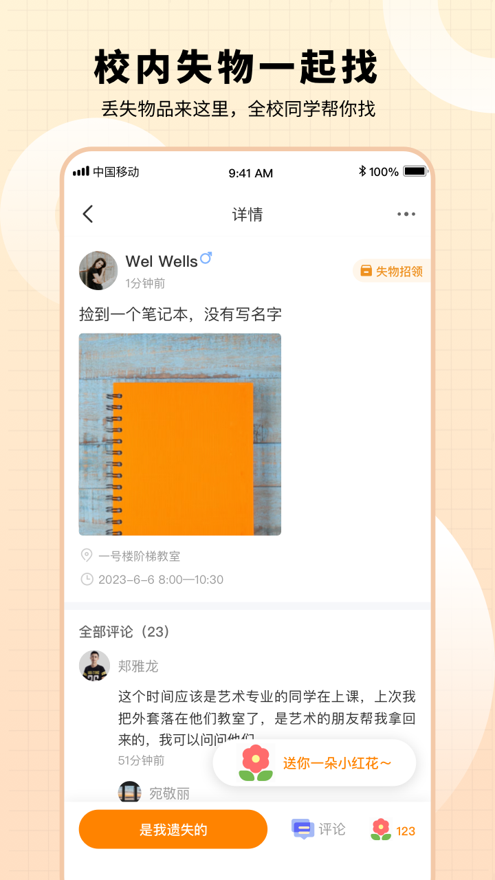 小柒同学截图