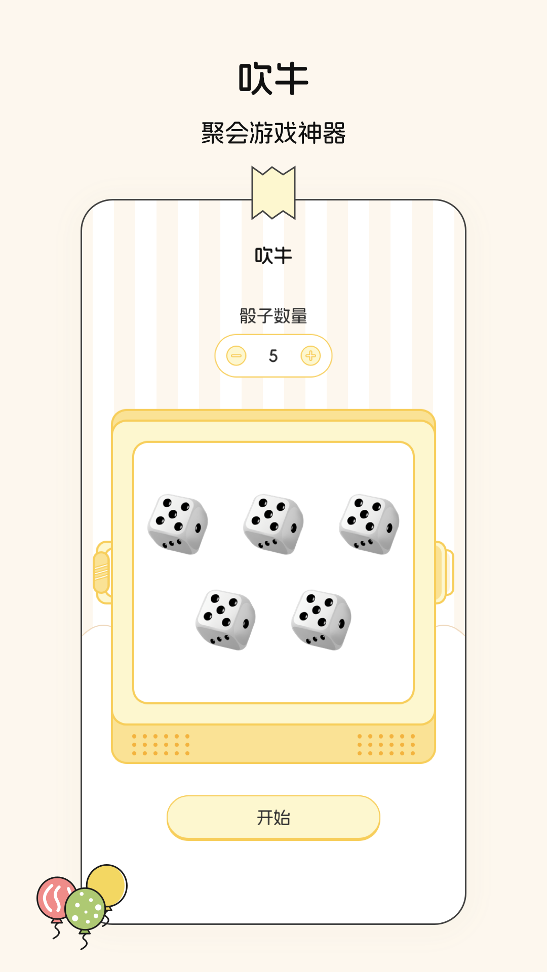 精彩截图-随机数2025官方新版
