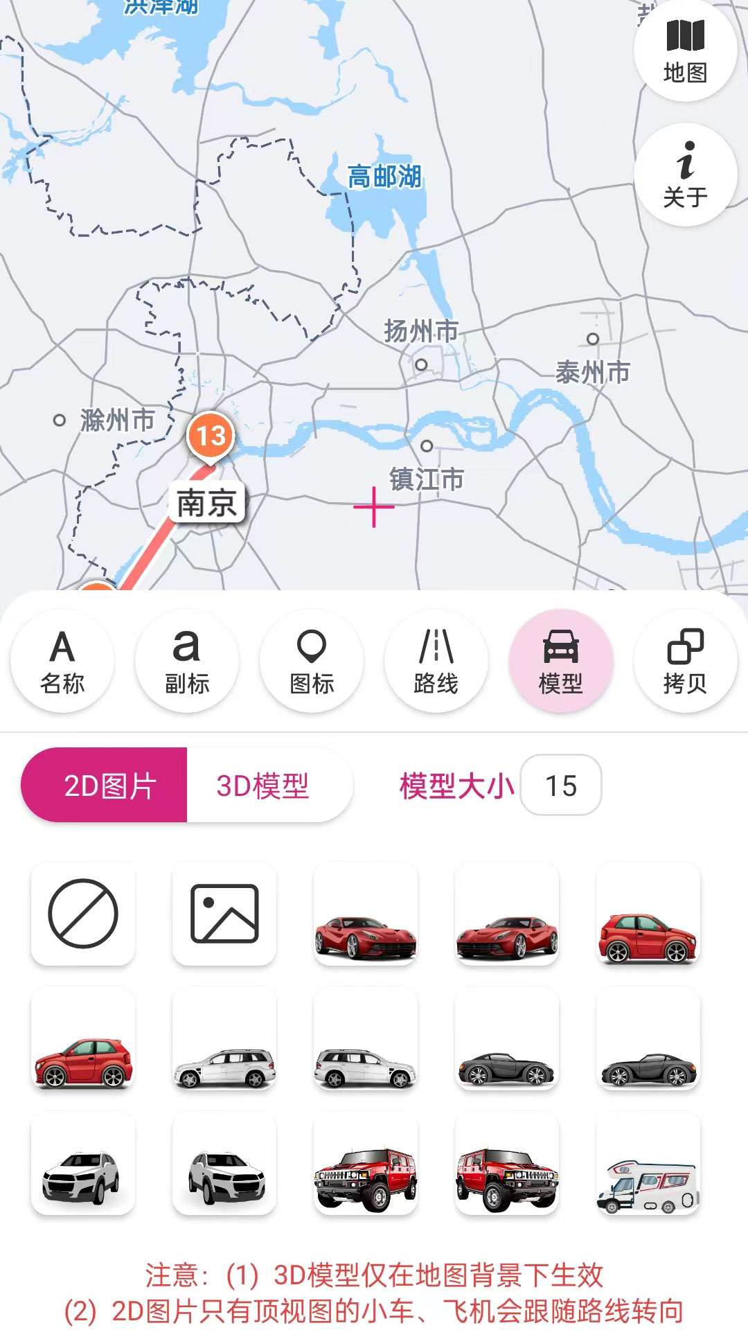 精彩截图-路线动画2025官方新版