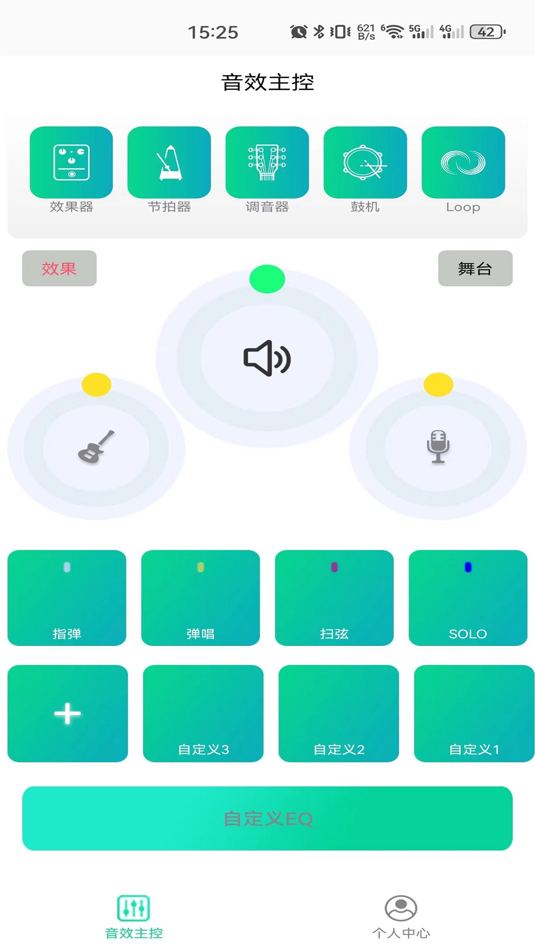 精彩截图-娜塔莎吉他2026官方新版