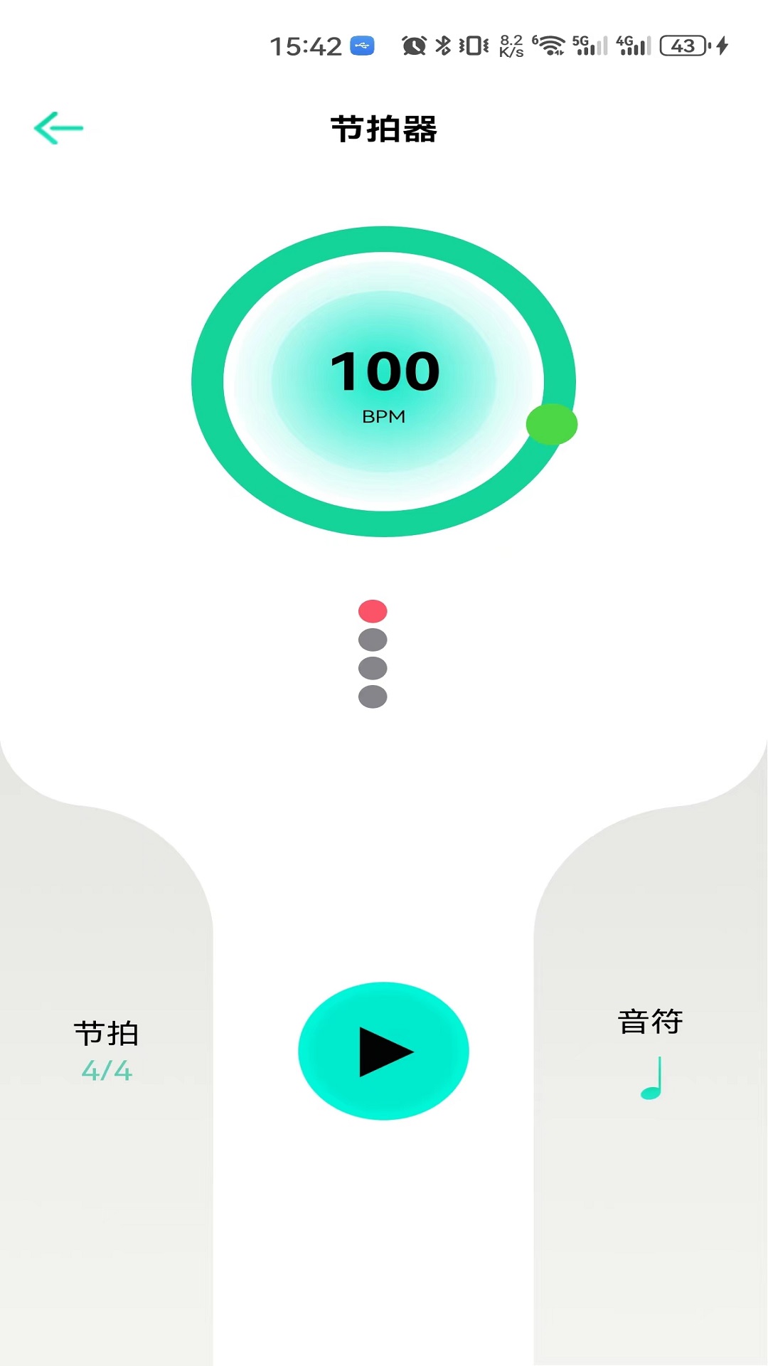 精彩截图-娜塔莎吉他2026官方新版