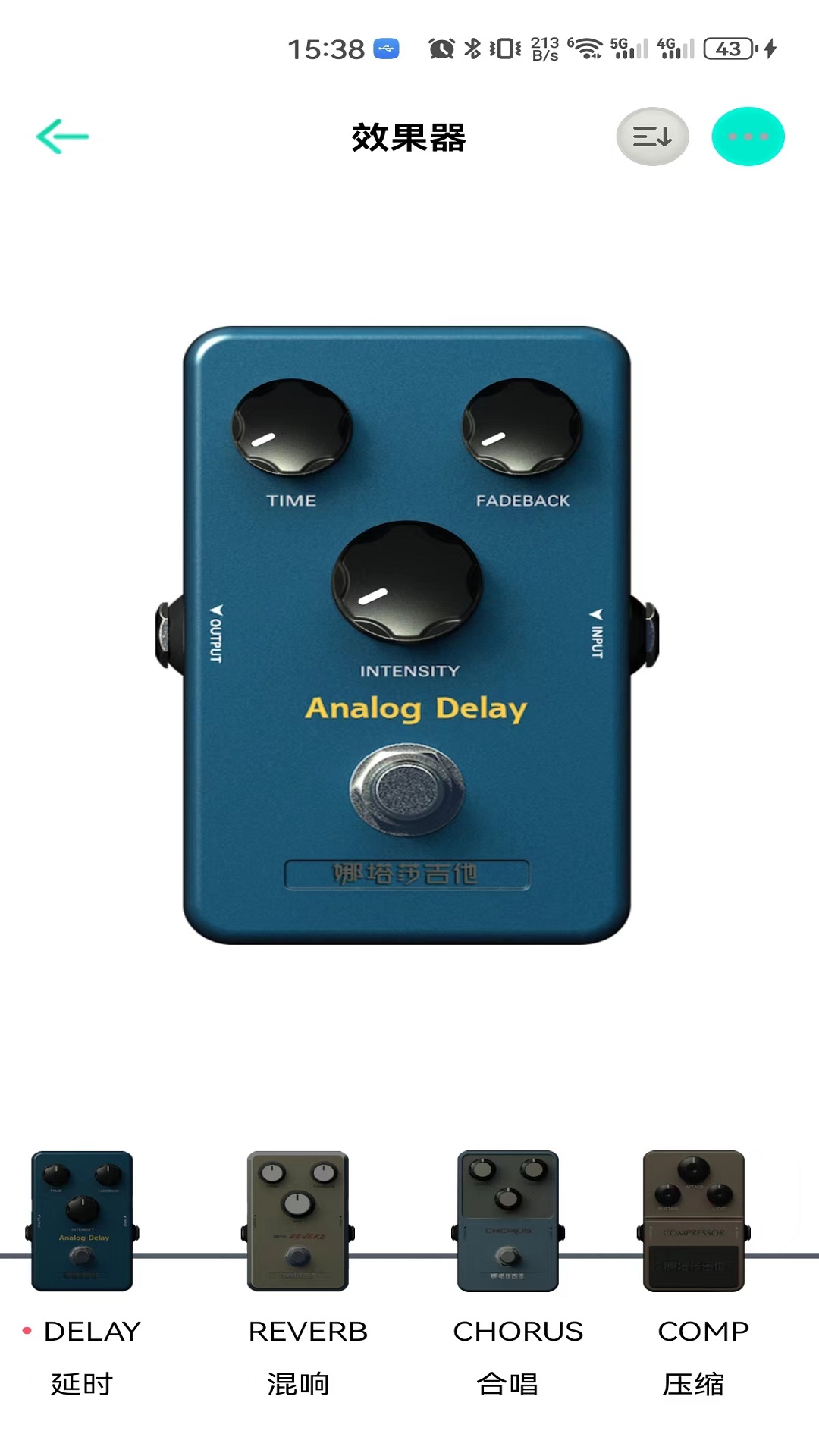 精彩截图-娜塔莎吉他2026官方新版