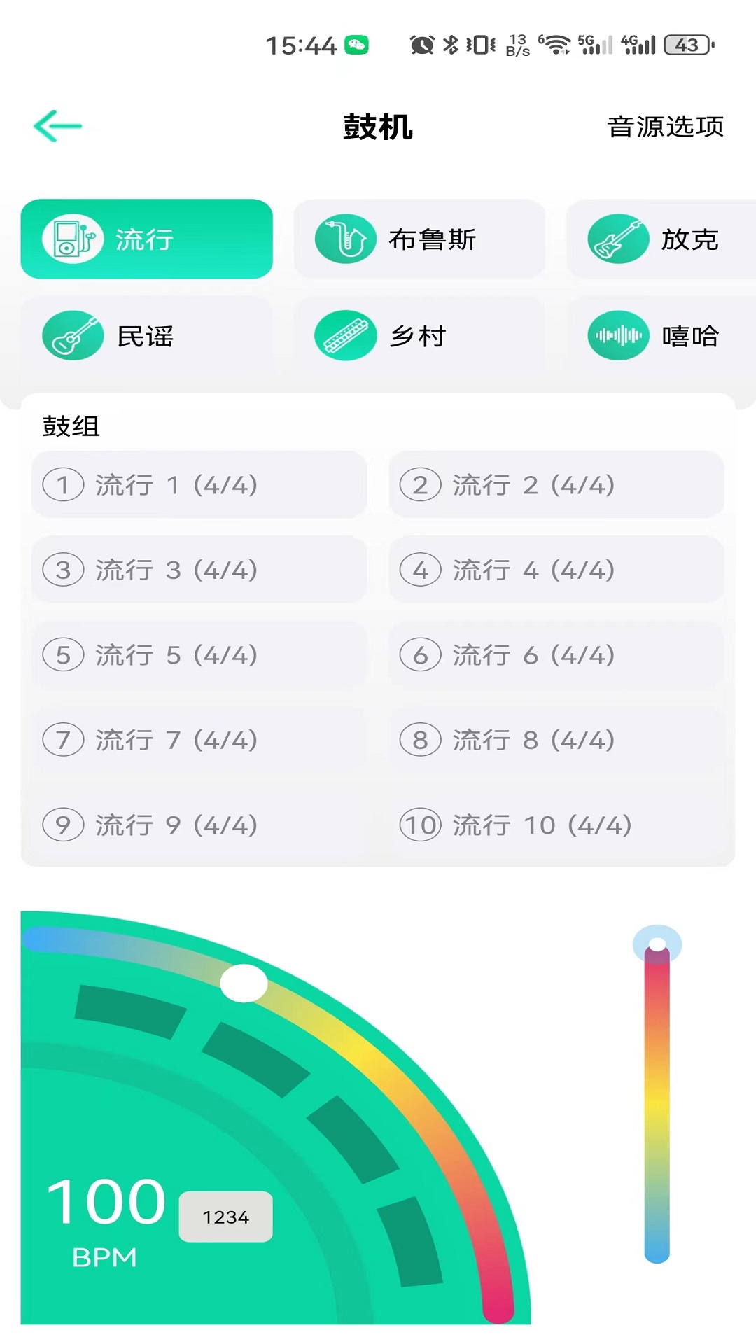 精彩截图-娜塔莎吉他2026官方新版