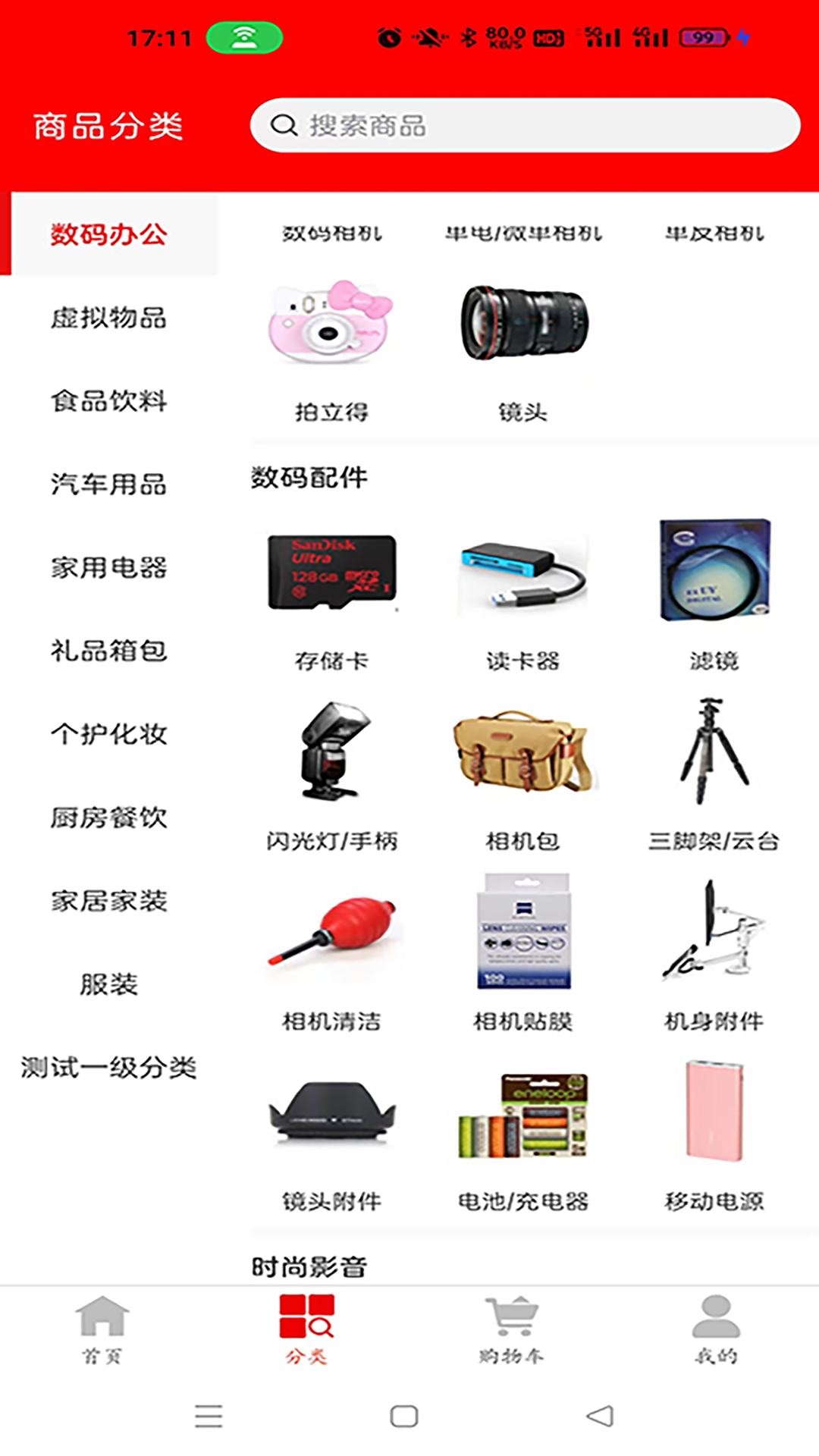 精彩截图-e工惠2025官方新版
