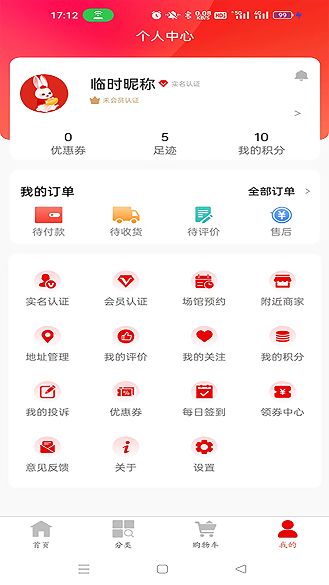 精彩截图-e工惠2025官方新版