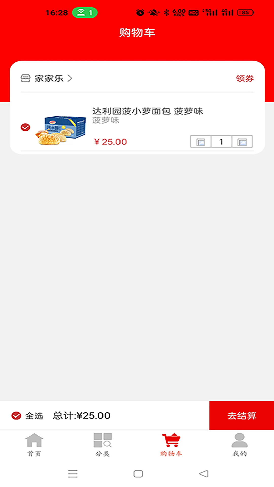 精彩截图-e工惠2025官方新版