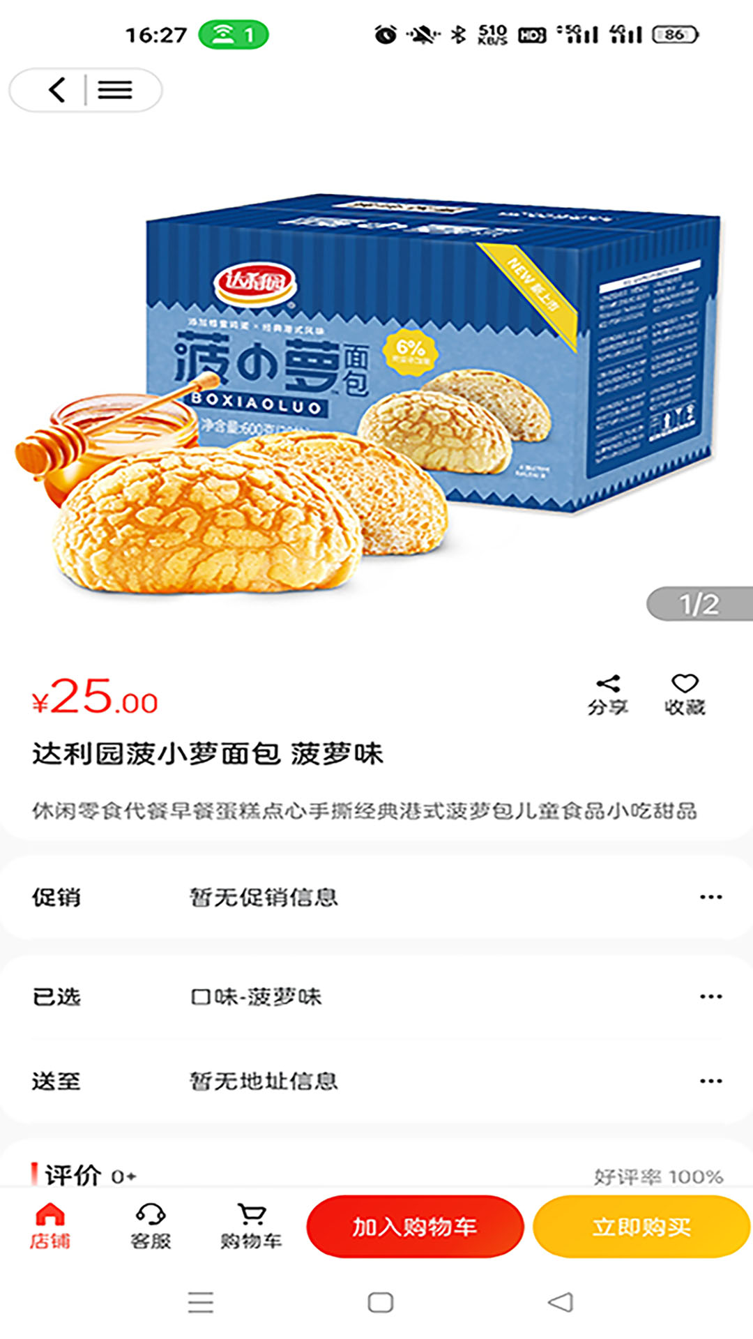精彩截图-e工惠2025官方新版