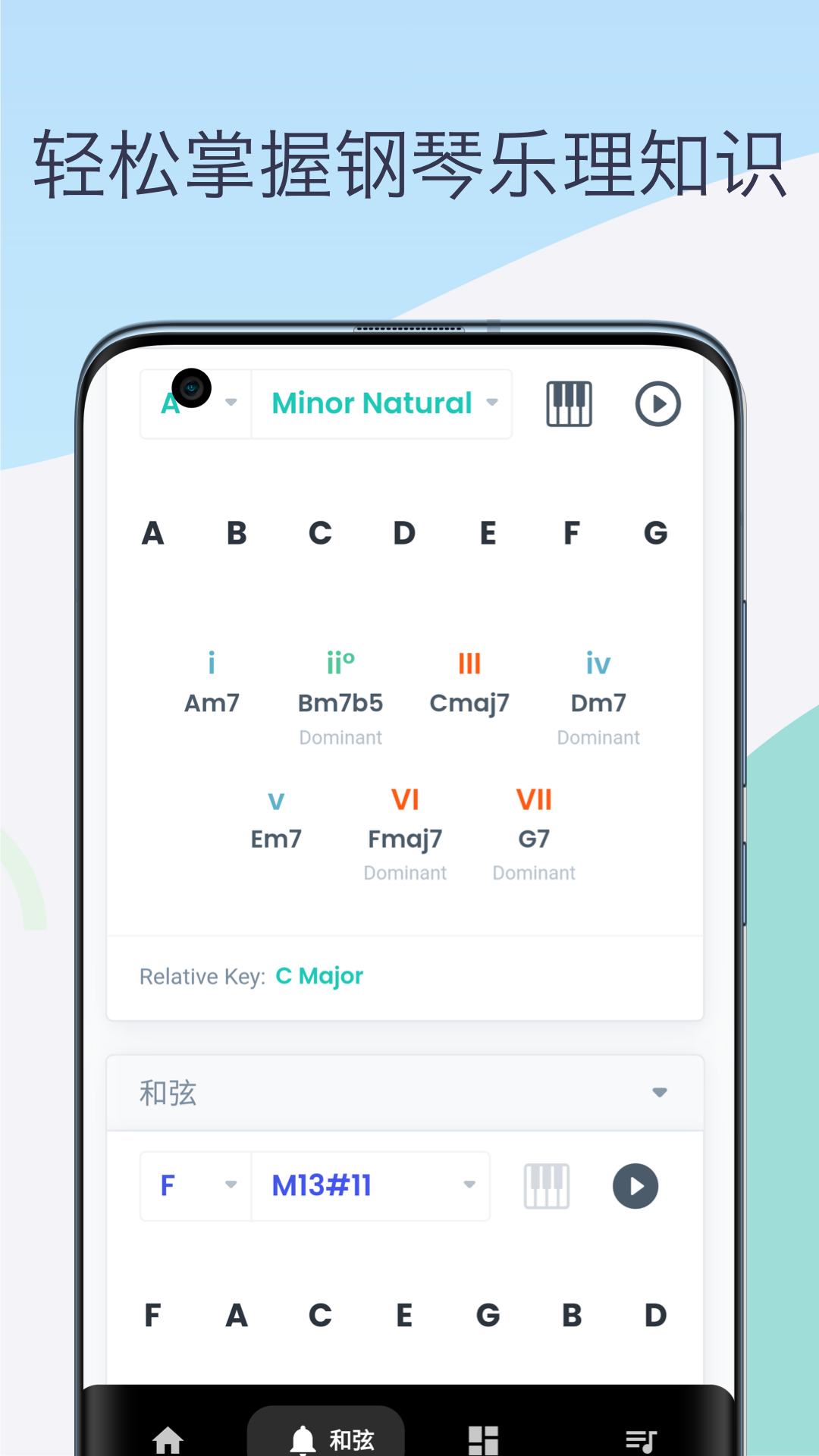 精彩截图-真实钢琴2026官方新版