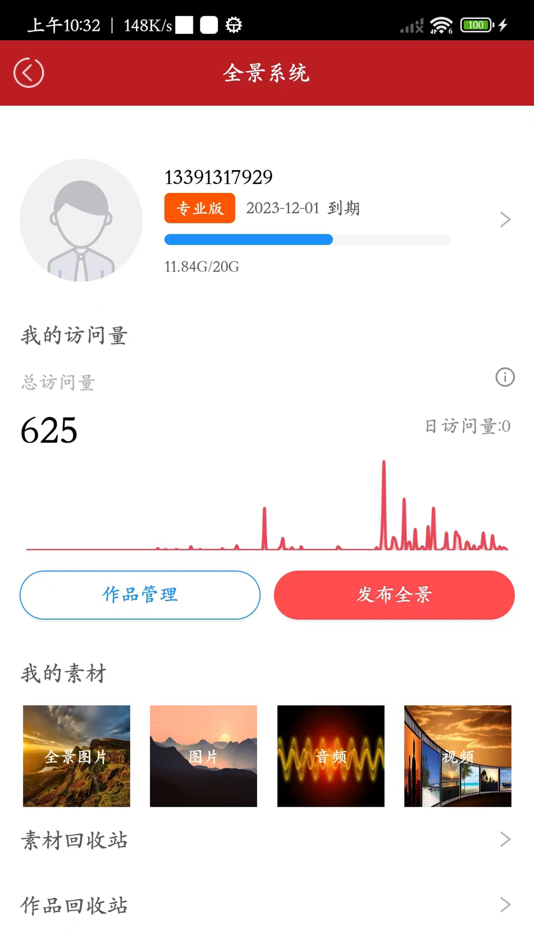 精彩截图-屋联VR全景2025官方新版