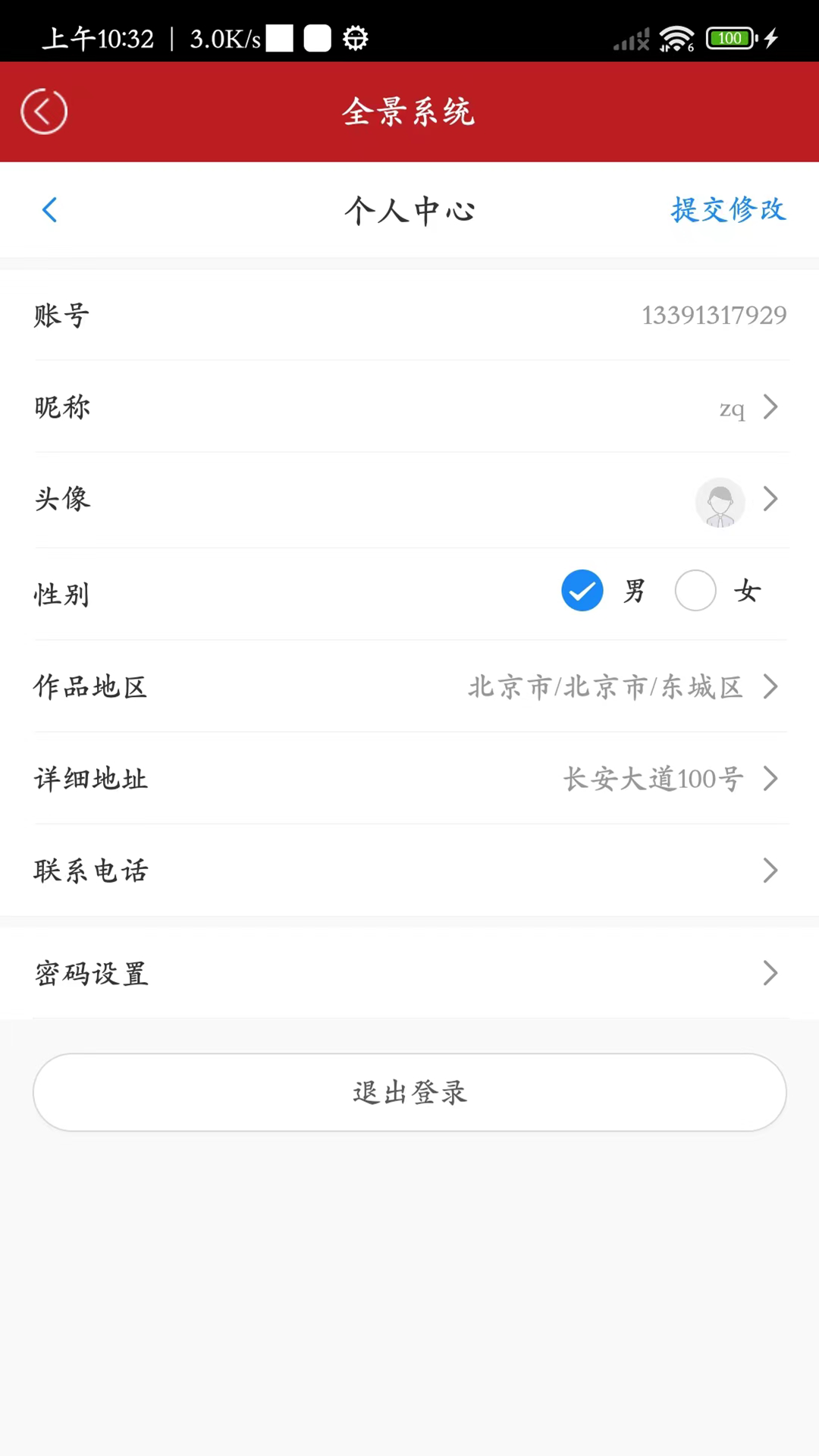精彩截图-屋联VR全景2025官方新版