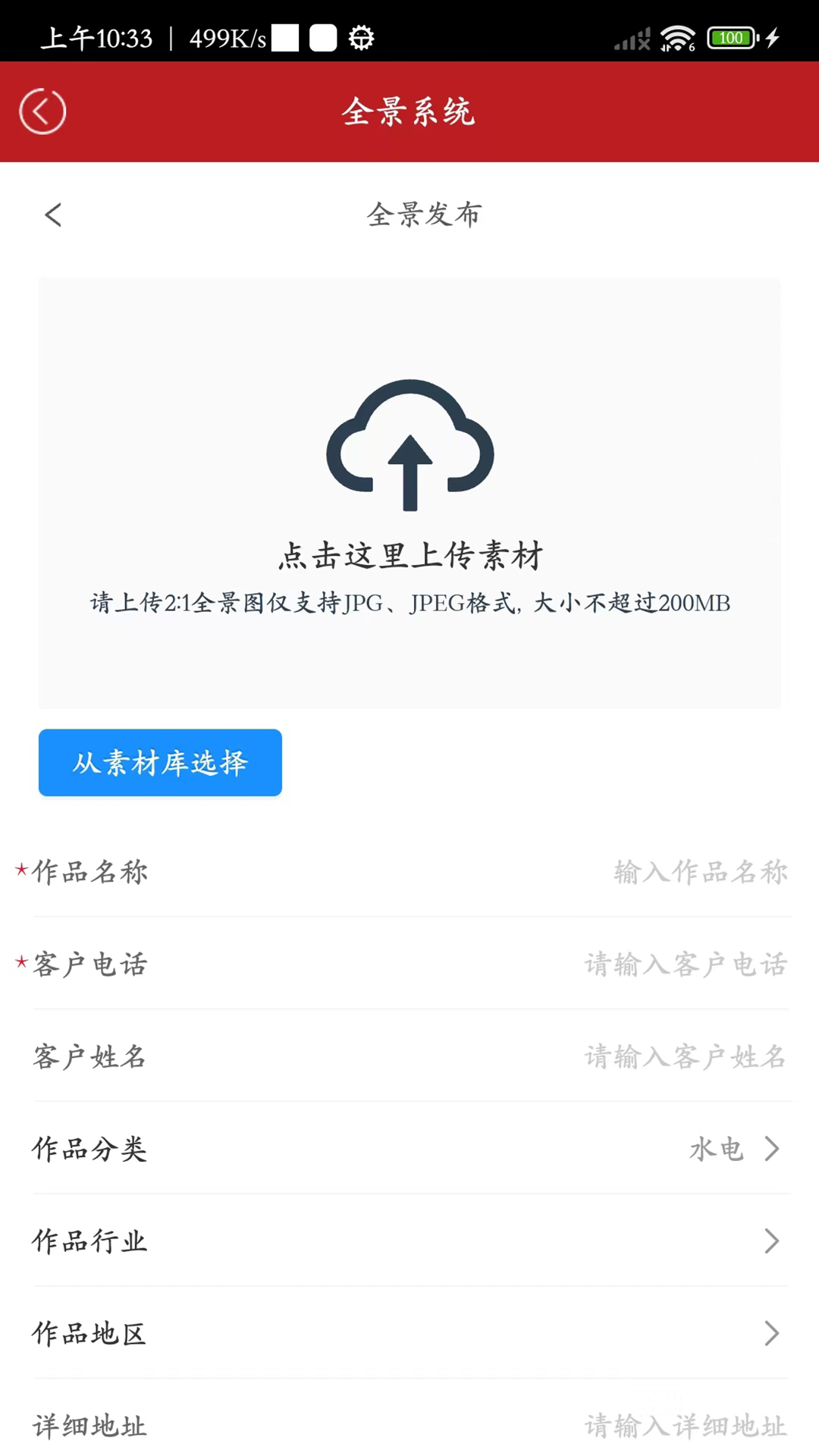 精彩截图-屋联VR全景2025官方新版