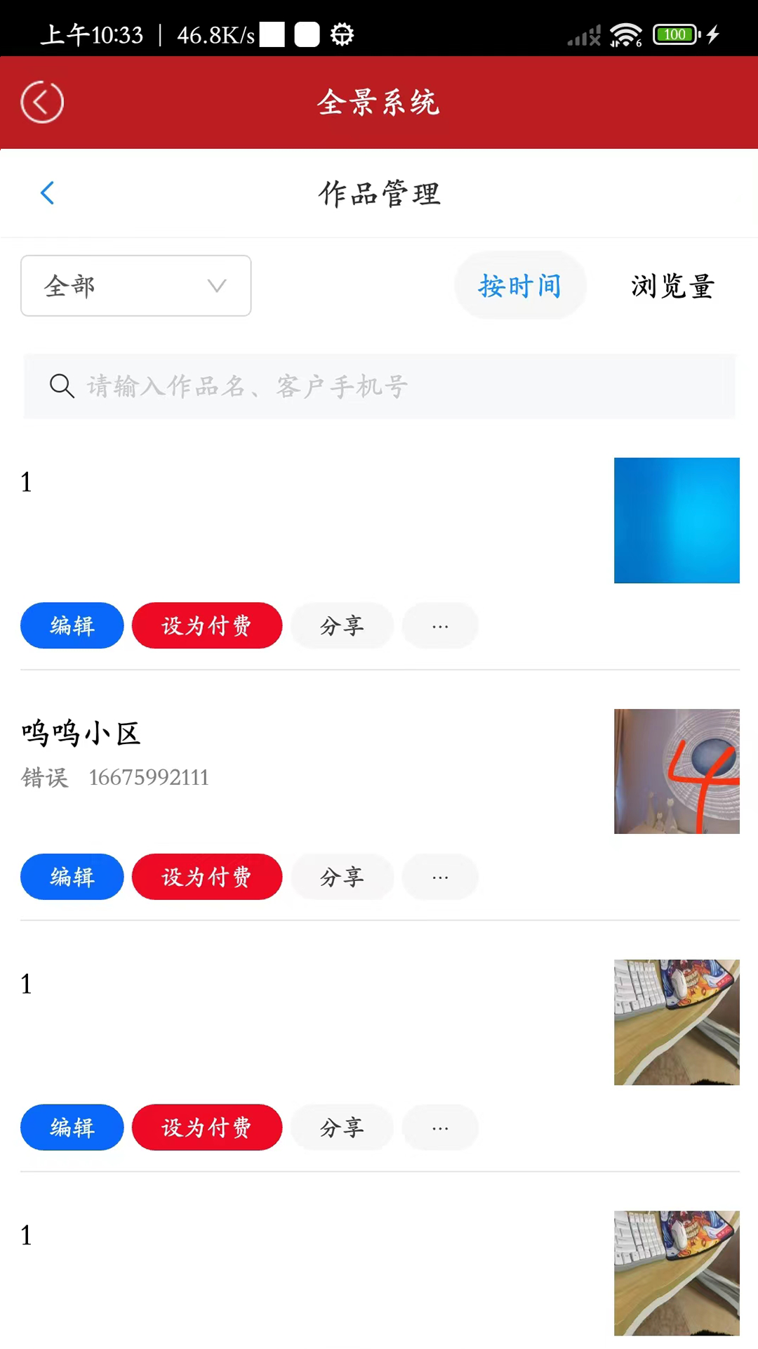 精彩截图-屋联VR全景2025官方新版