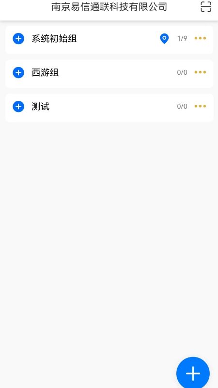 精彩截图-易联戴客2026官方新版