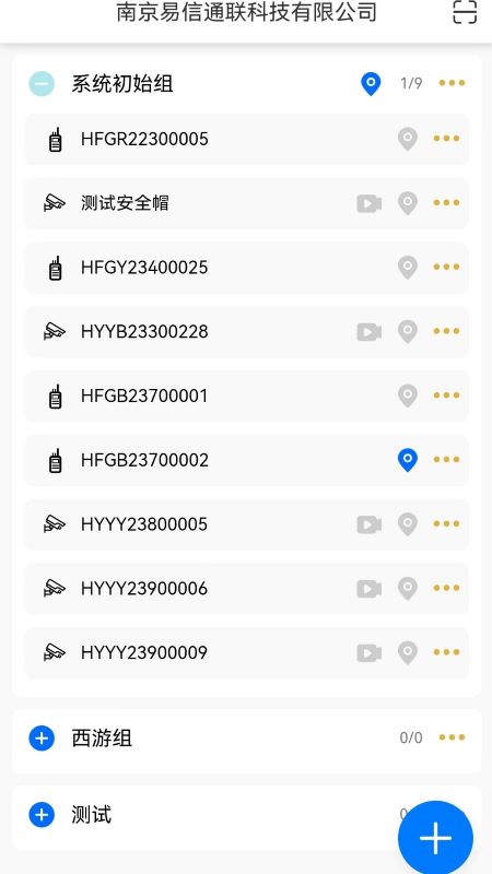 精彩截图-易联戴客2025官方新版