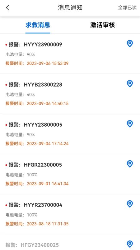 精彩截图-易联戴客2025官方新版