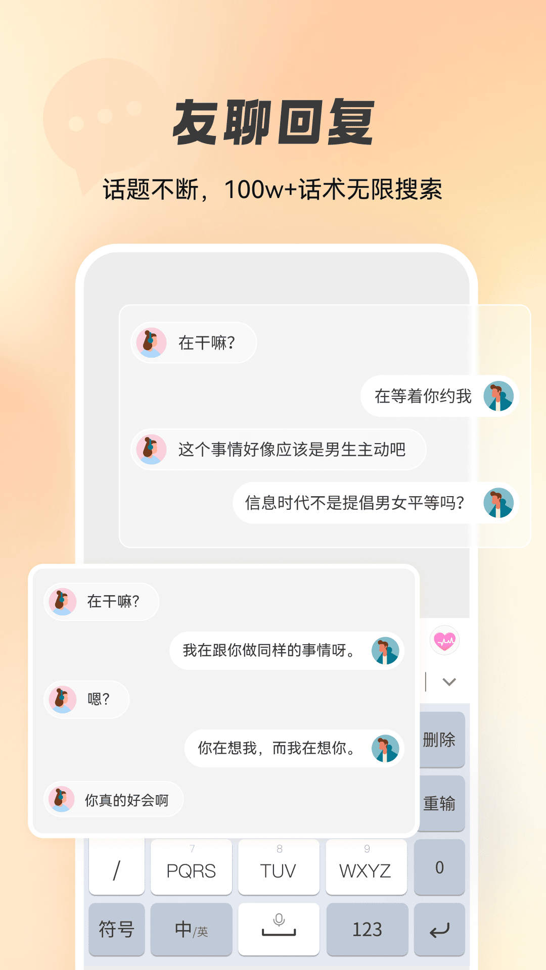 精彩截图-智能点读输入法2025官方新版