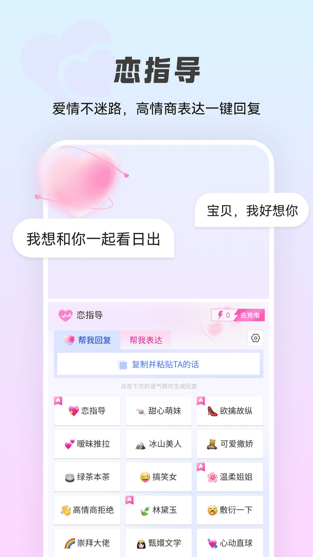 精彩截图-智能点读输入法2025官方新版