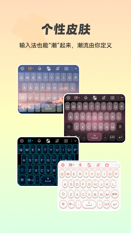 精彩截图-智能点读输入法2026官方新版