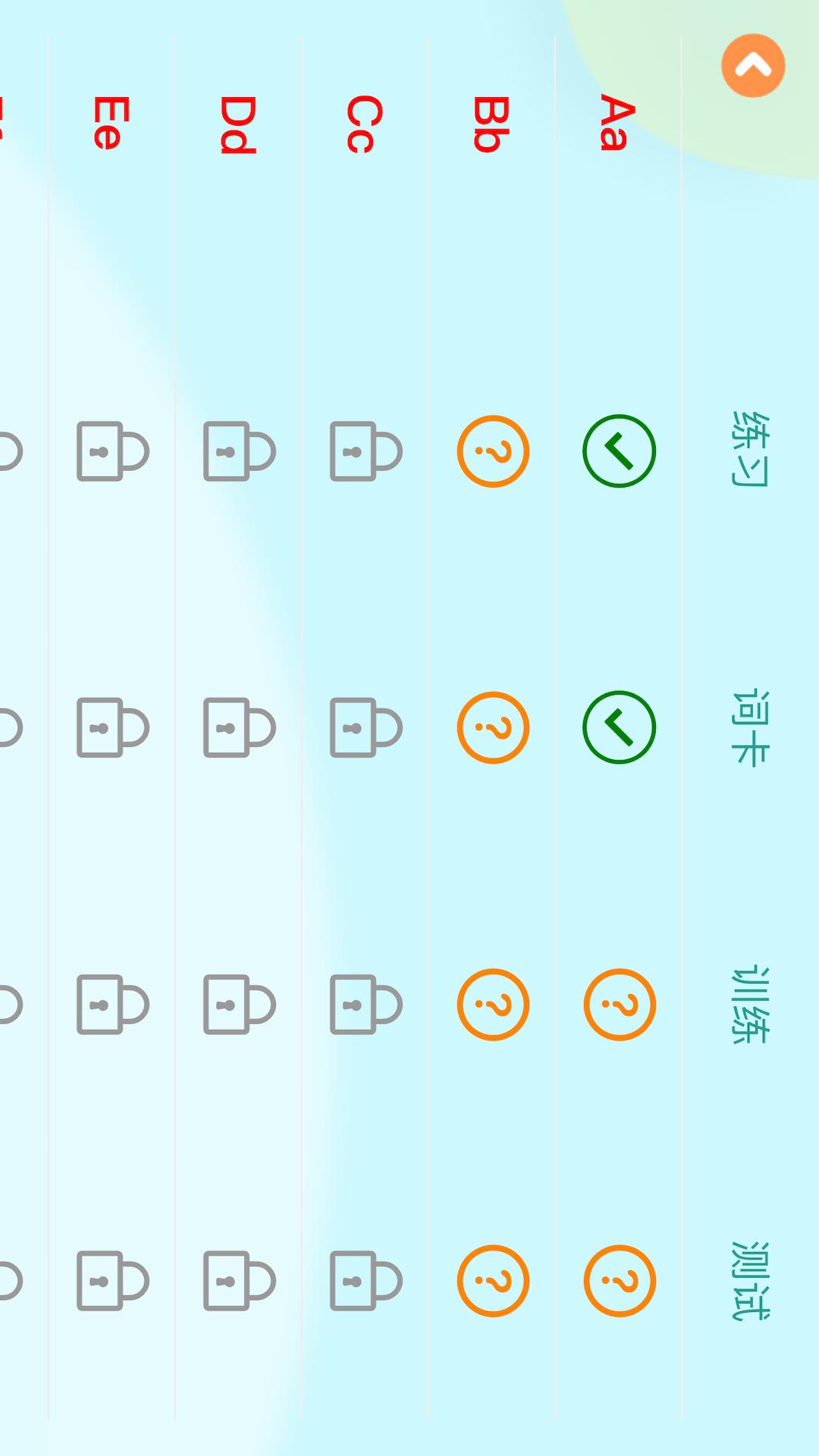 精彩截图-小树自然拼读2025官方新版