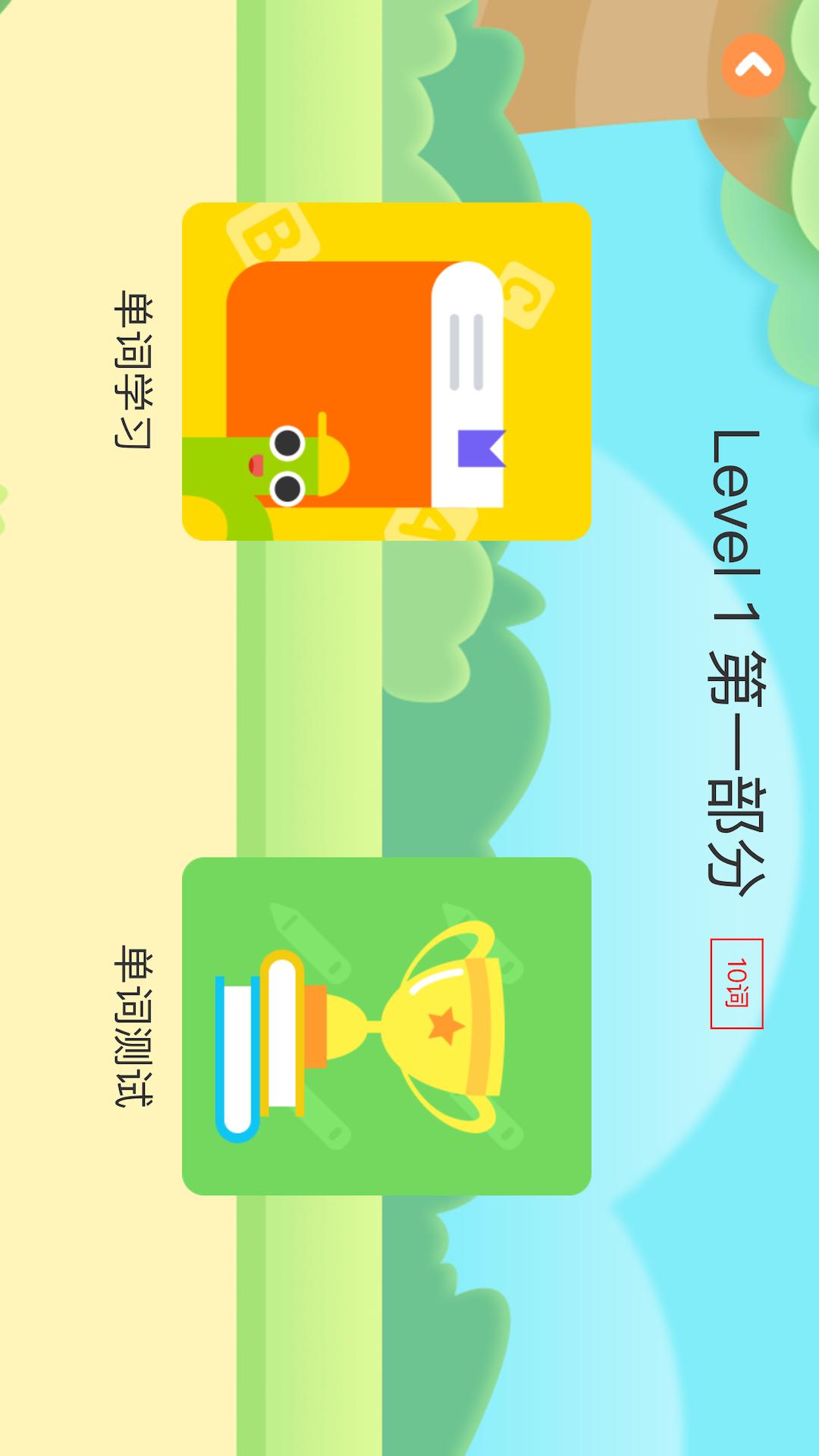 精彩截图-小树自然拼读2025官方新版