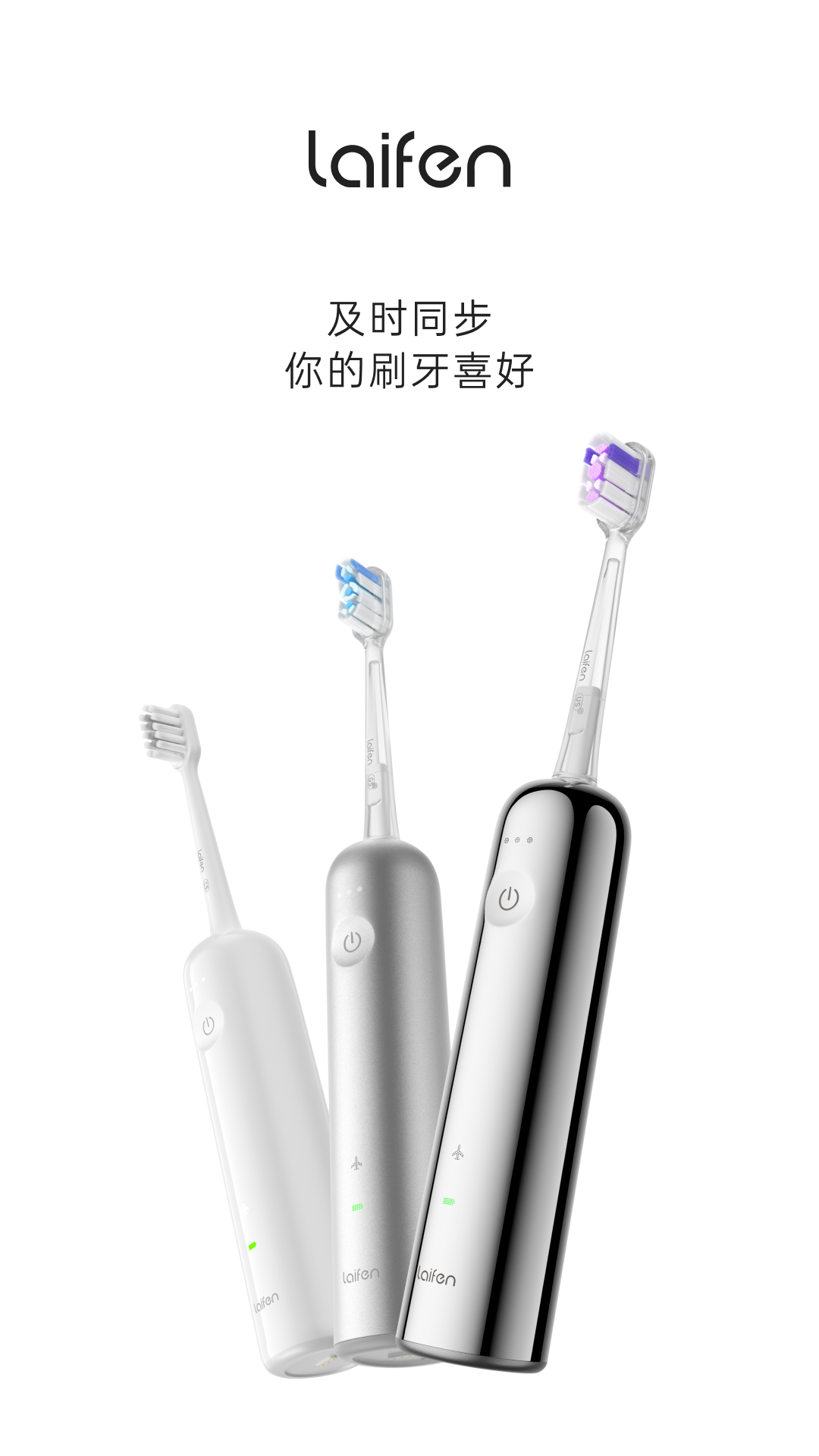 精彩截图-徕芬2026官方新版