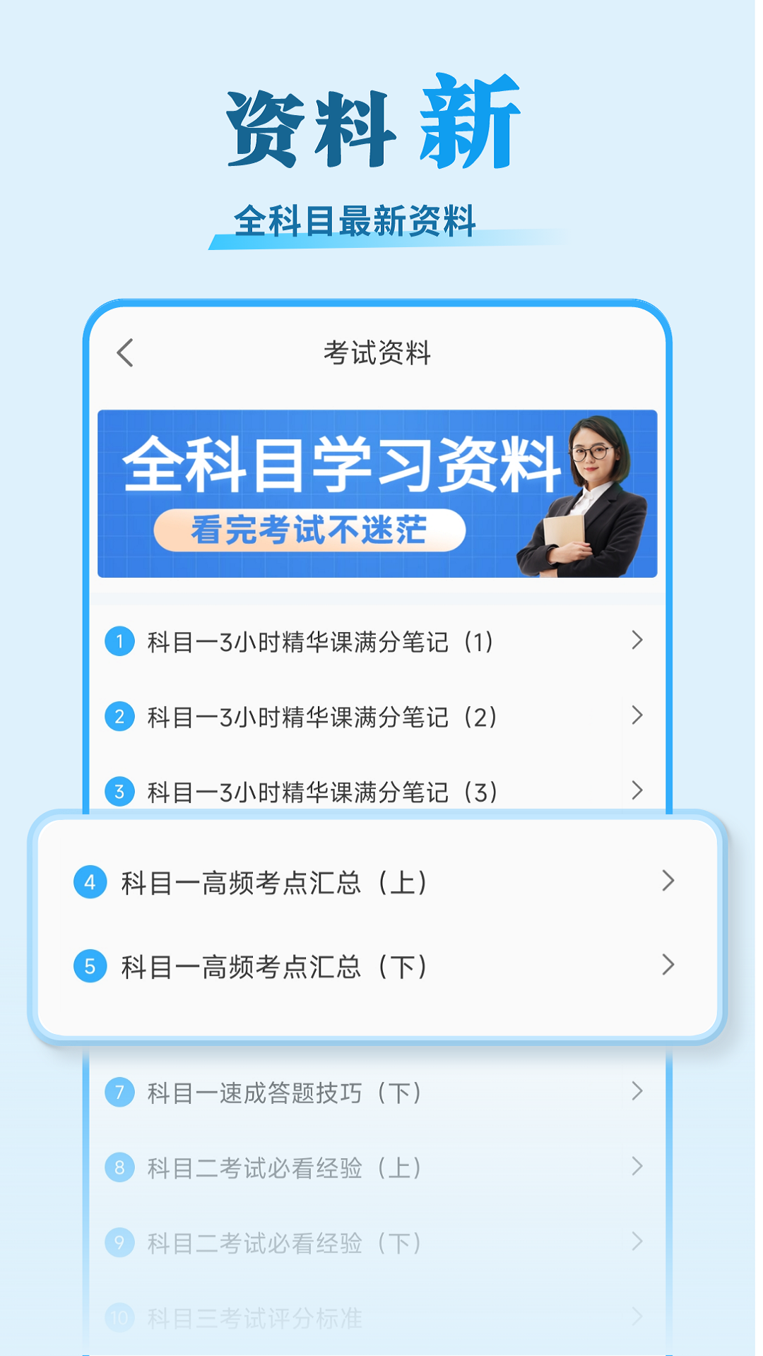 精彩截图-安心驾考2025官方新版