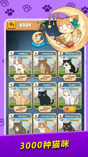 萌猫对决app-官方正版软件2025最新版游戏免费下载-应用宝官网