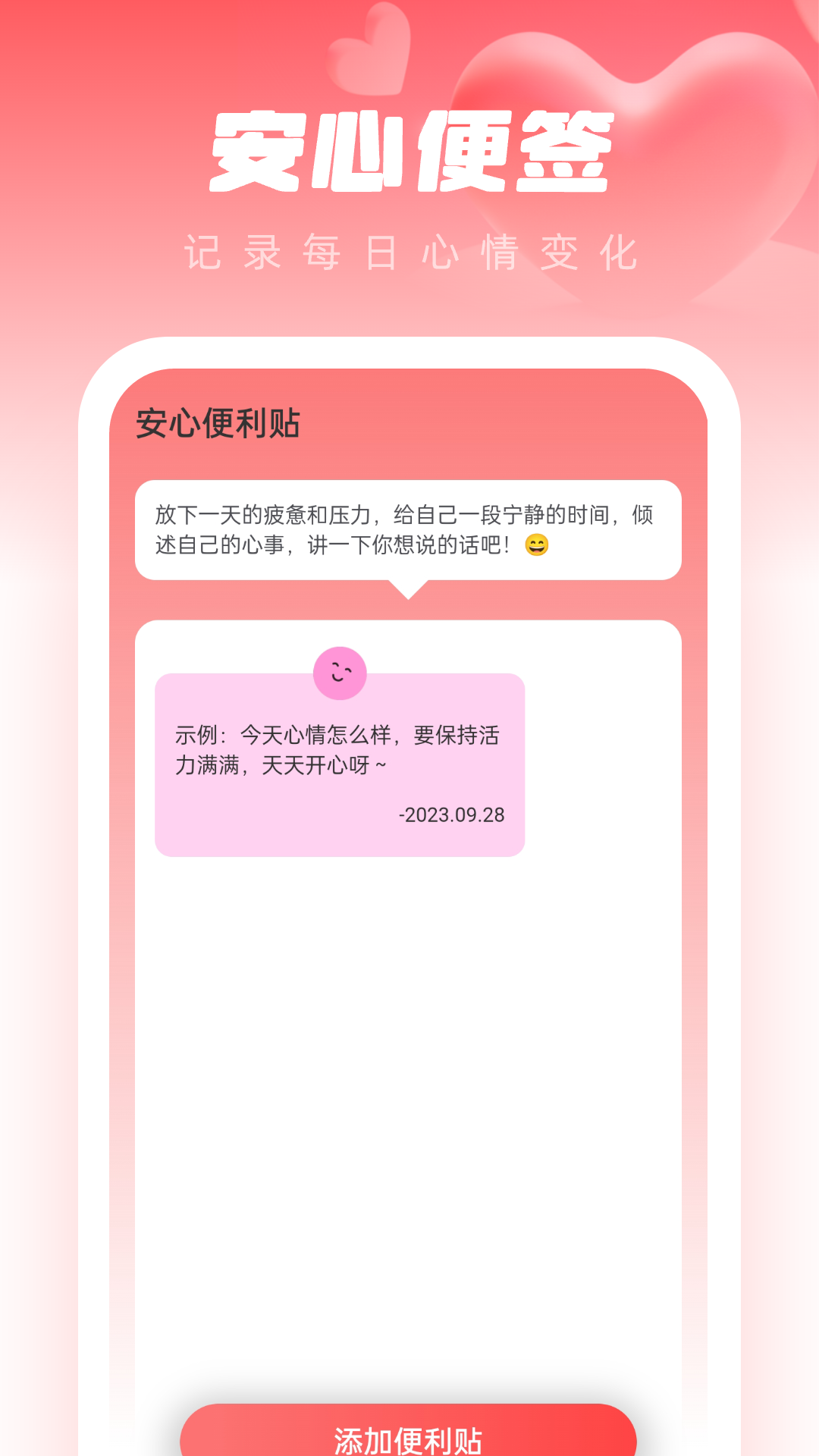 精彩截图-安心壁纸助手2025官方新版