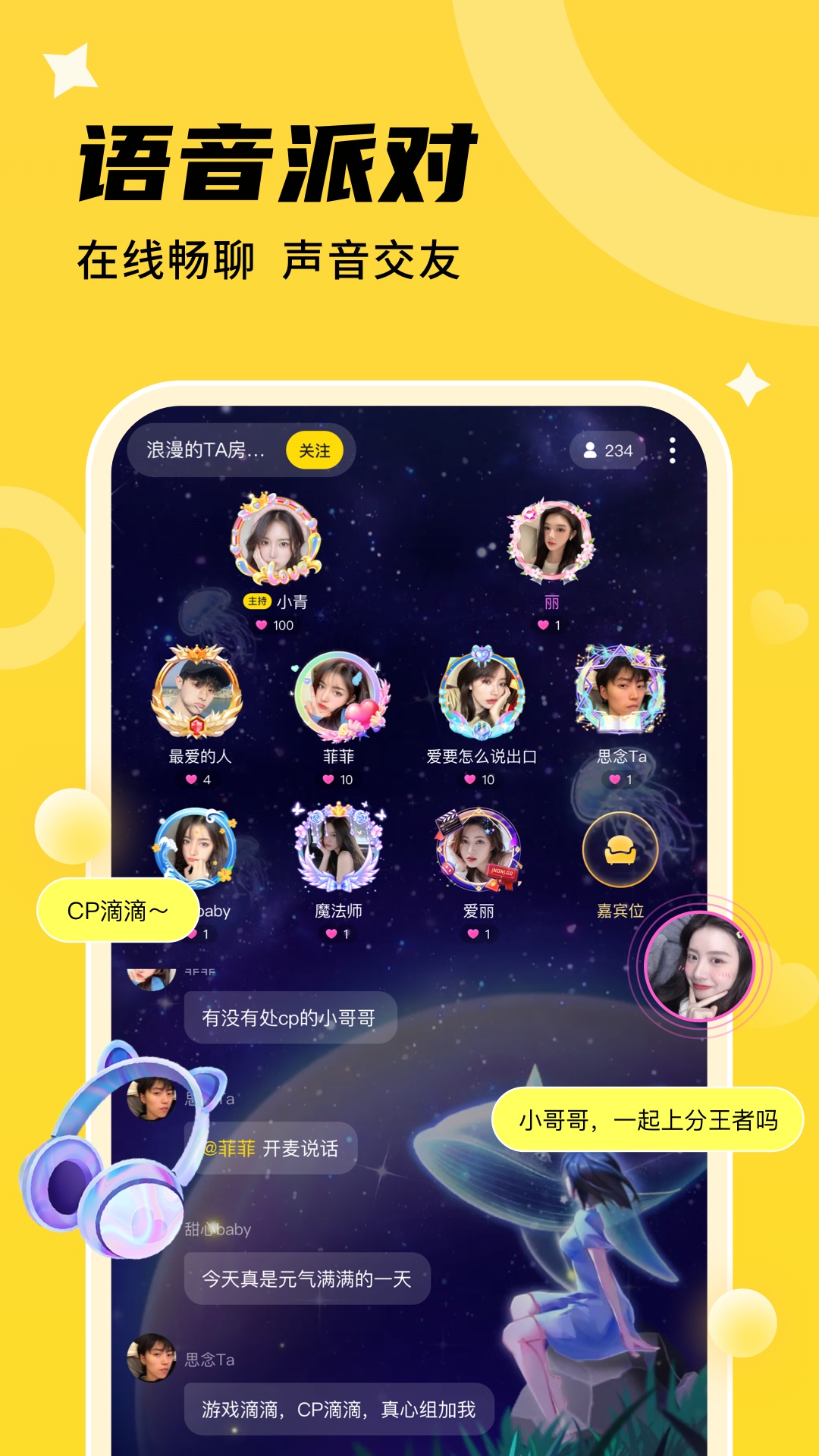 精彩截图-心遇CP2025官方新版