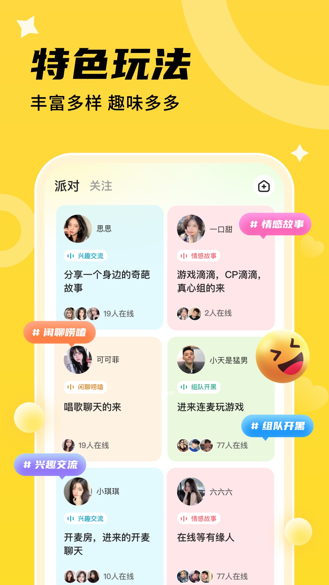 精彩截图-心遇CP2025官方新版