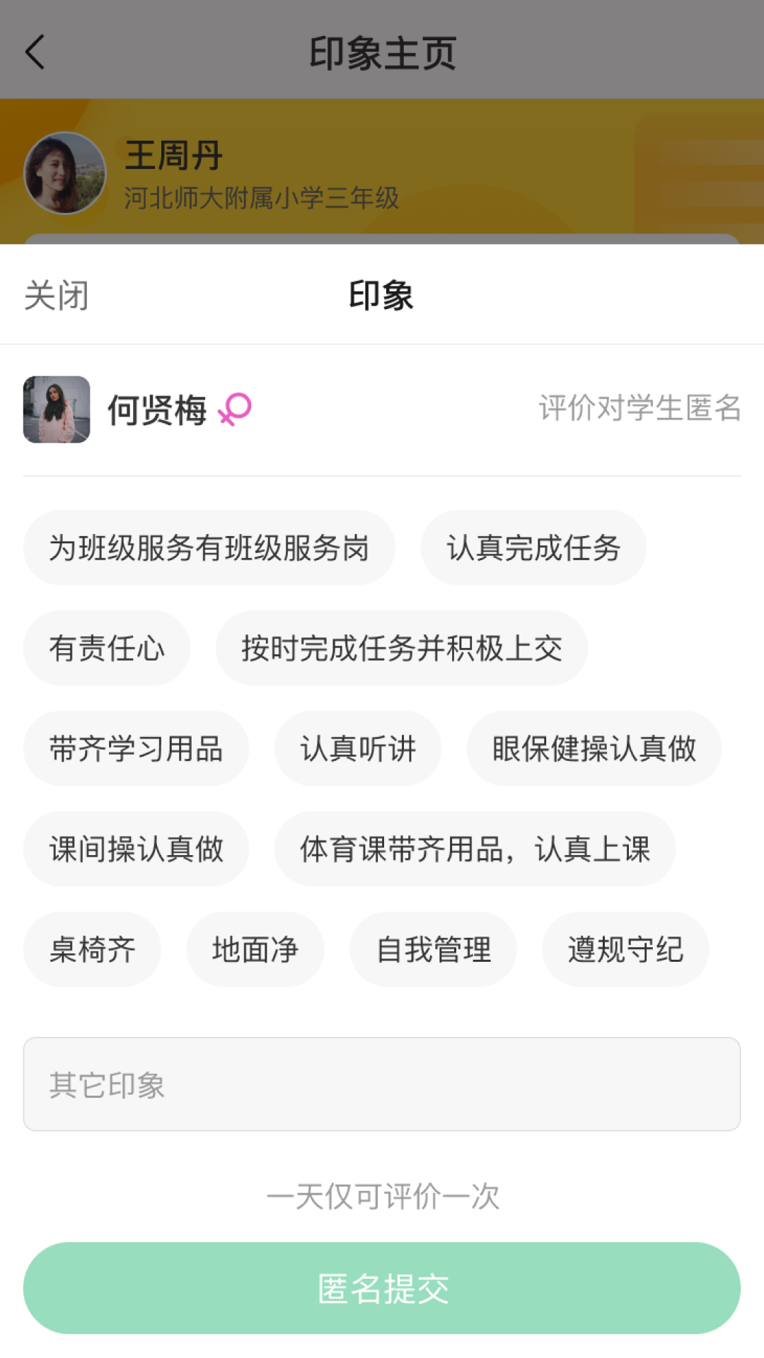 精彩截图-开步教育教师端2025官方新版