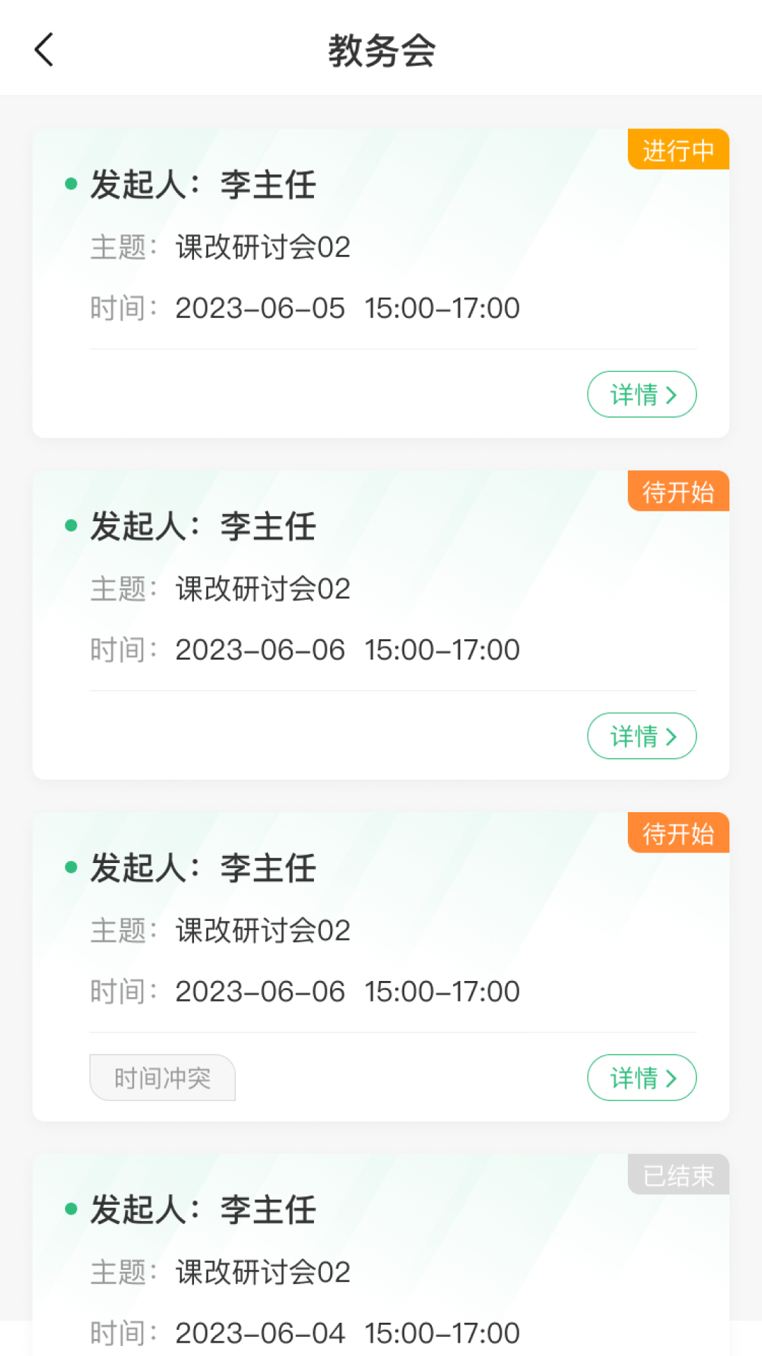 精彩截图-开步教育教师端2025官方新版