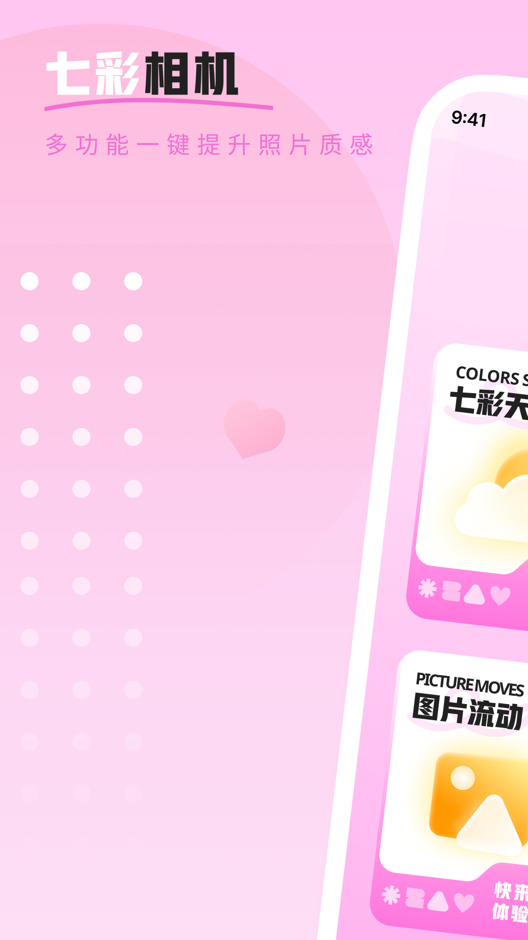 精彩截图-七彩相机2025官方新版