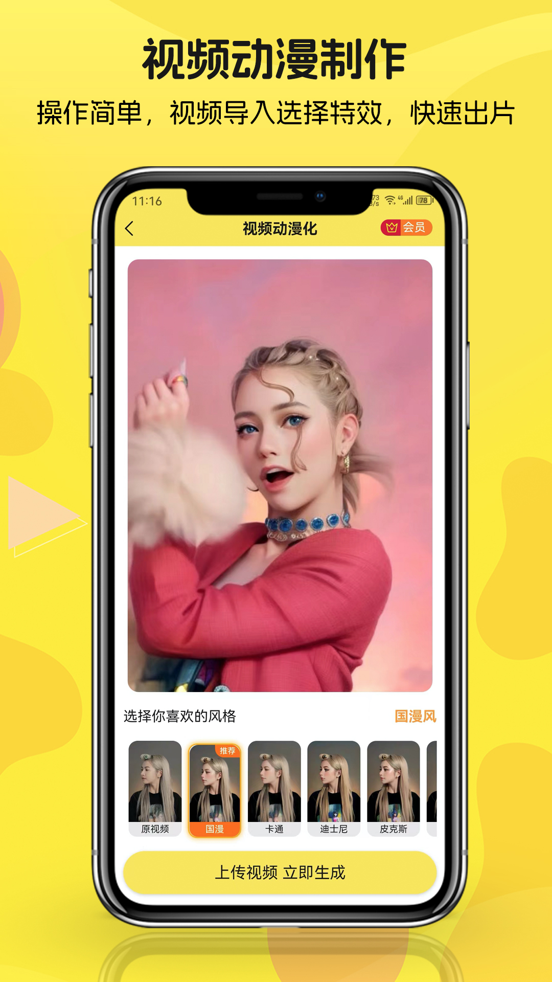 精彩截图-动漫拍拍拍2025官方新版